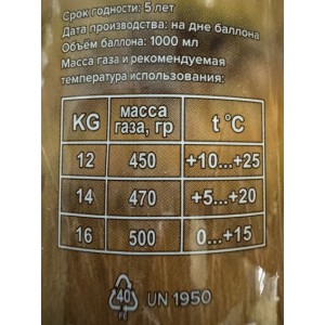 Страйкбольный газ KPS Power gas 12kg 1000 мл [KPS]